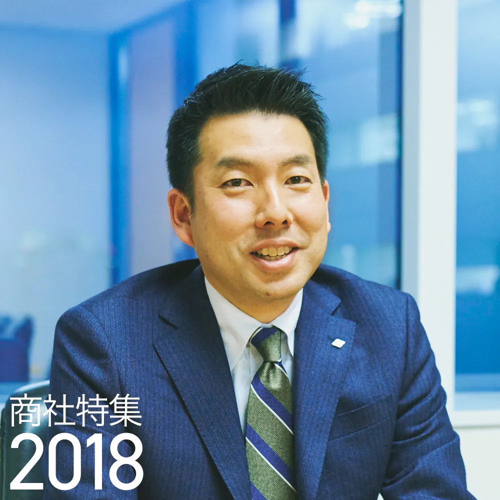 【商社特集：住友商事】「確固たる事業精神」「徹底した現場主義」、住友商事の強さと魅力に迫る
