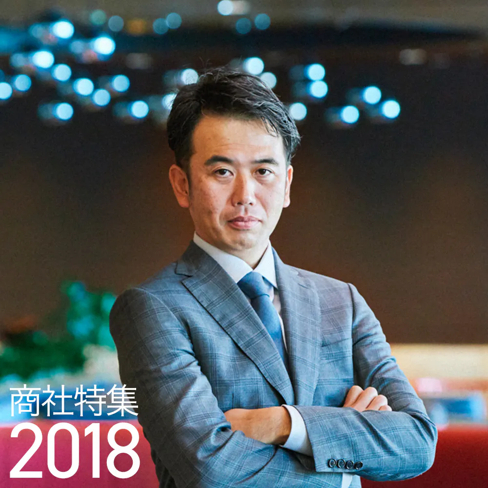 【商社特集：双日】一番新しい総合商社だから「何度でも挑める」んです。失敗は恐れない。