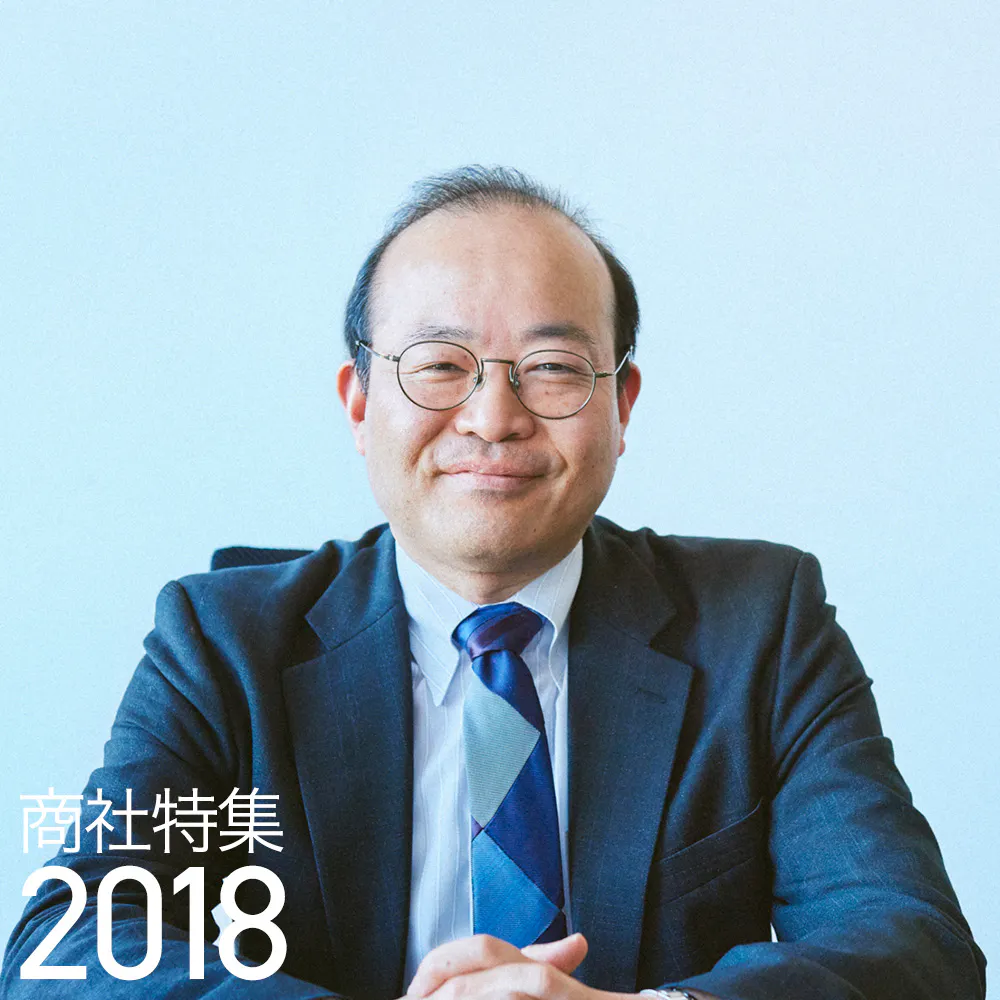 【商社特集：伊藤忠商事】目指すは「厳しくとも、働きがいのある会社」少数精鋭の商人たちのDNA