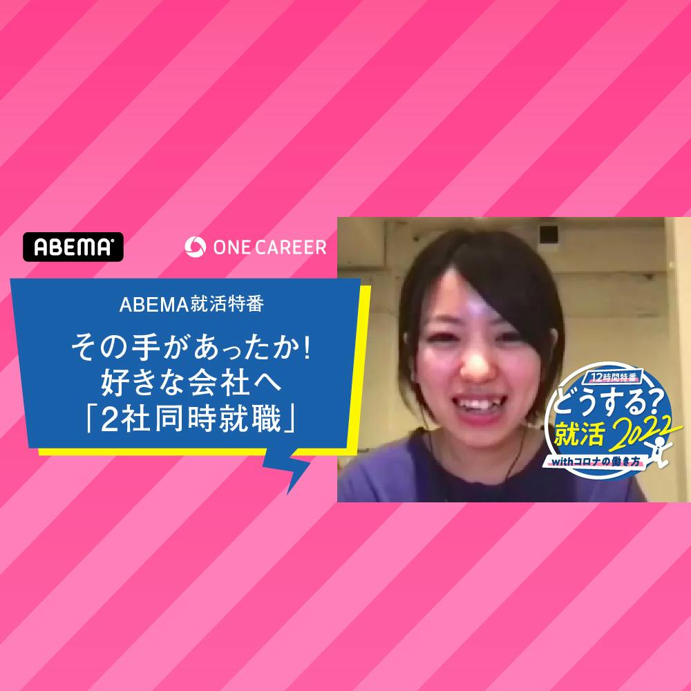 体育会向けの記事一覧 自分に合った就活法 就活サイト One Career 体育会向けの記事一覧 自分に合った就活法 就活サイト One Career