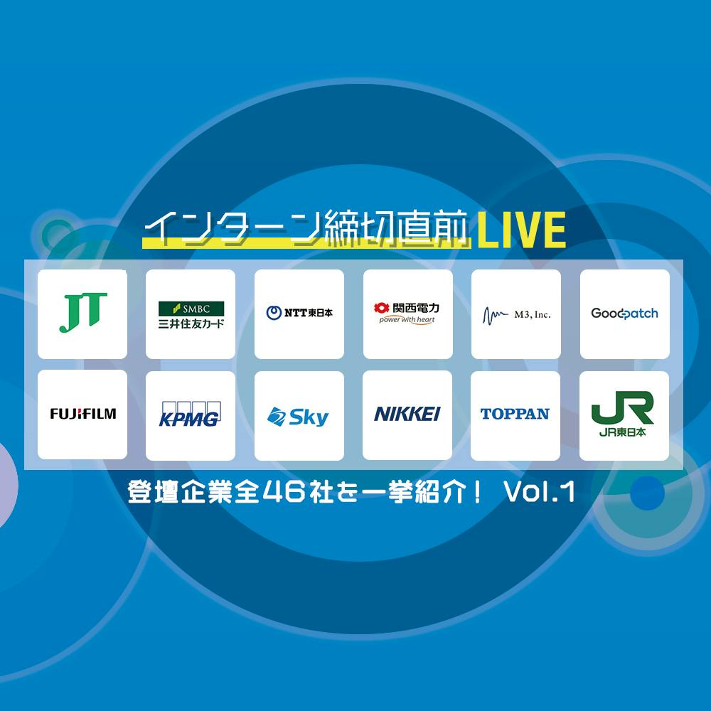 企業理解 に関する就活記事一覧 就活サイト One Career