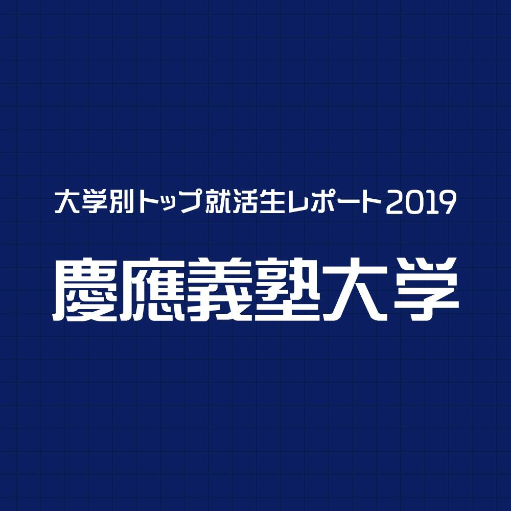 ワンキャリ編集部の就活記事一覧 就活サイト One Career