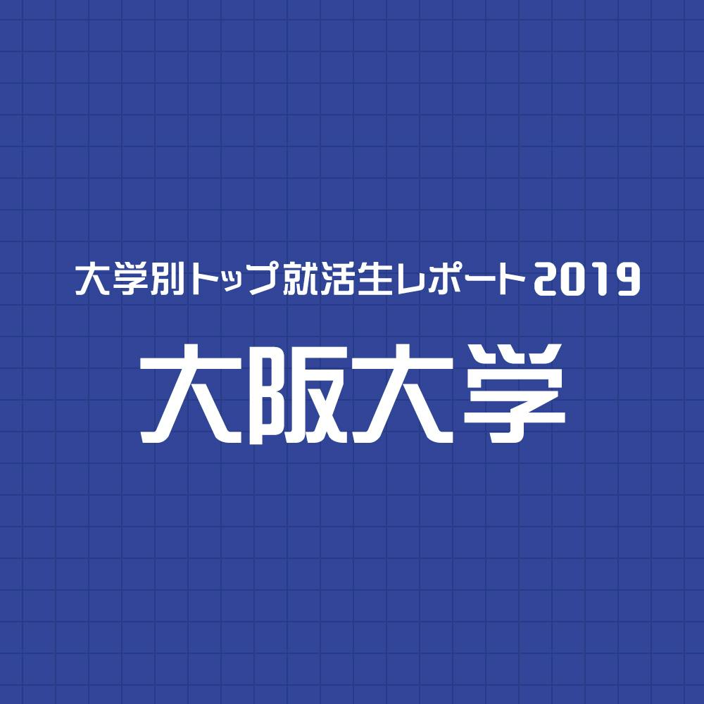 学校推薦以外にこそあなたらしいキャリアがあるかも!?理系大学院生の 