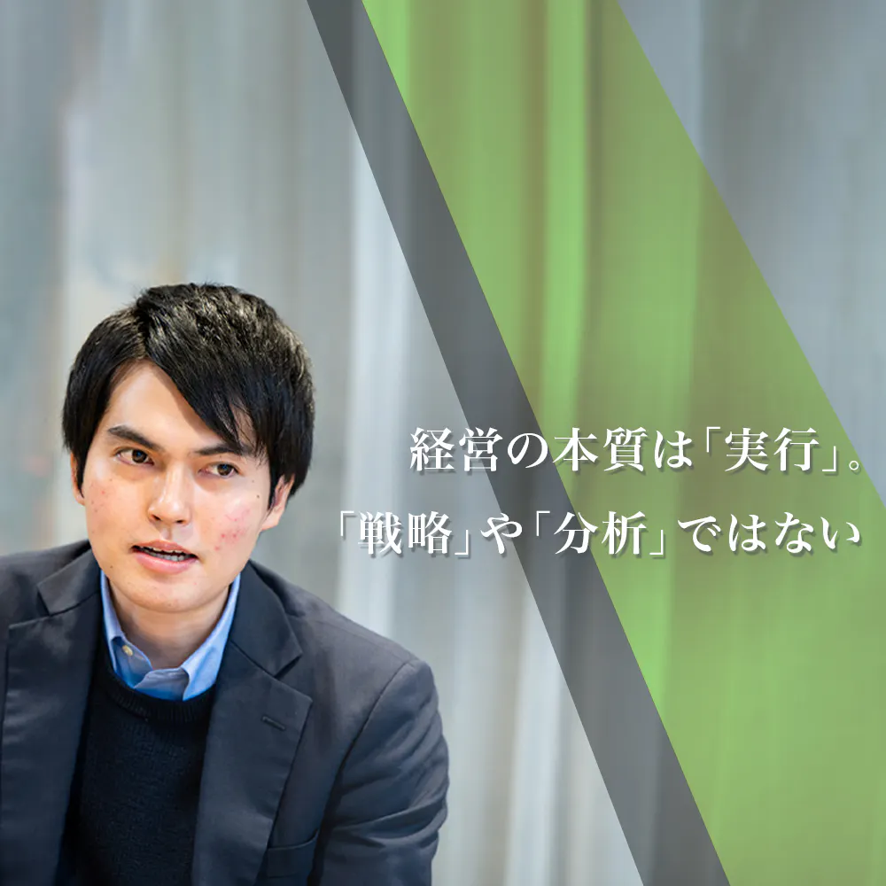 入社4年で東証一部上場企業の経営を担う。UTグループの幹部候補採用の覚悟