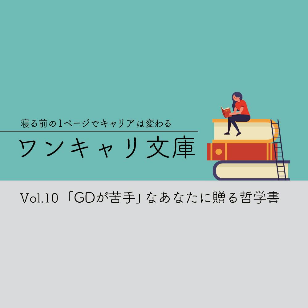 グループディスカッション対策完全版 テーマごとの例と議論の進め方 役割の選び方 就活サイト One Career