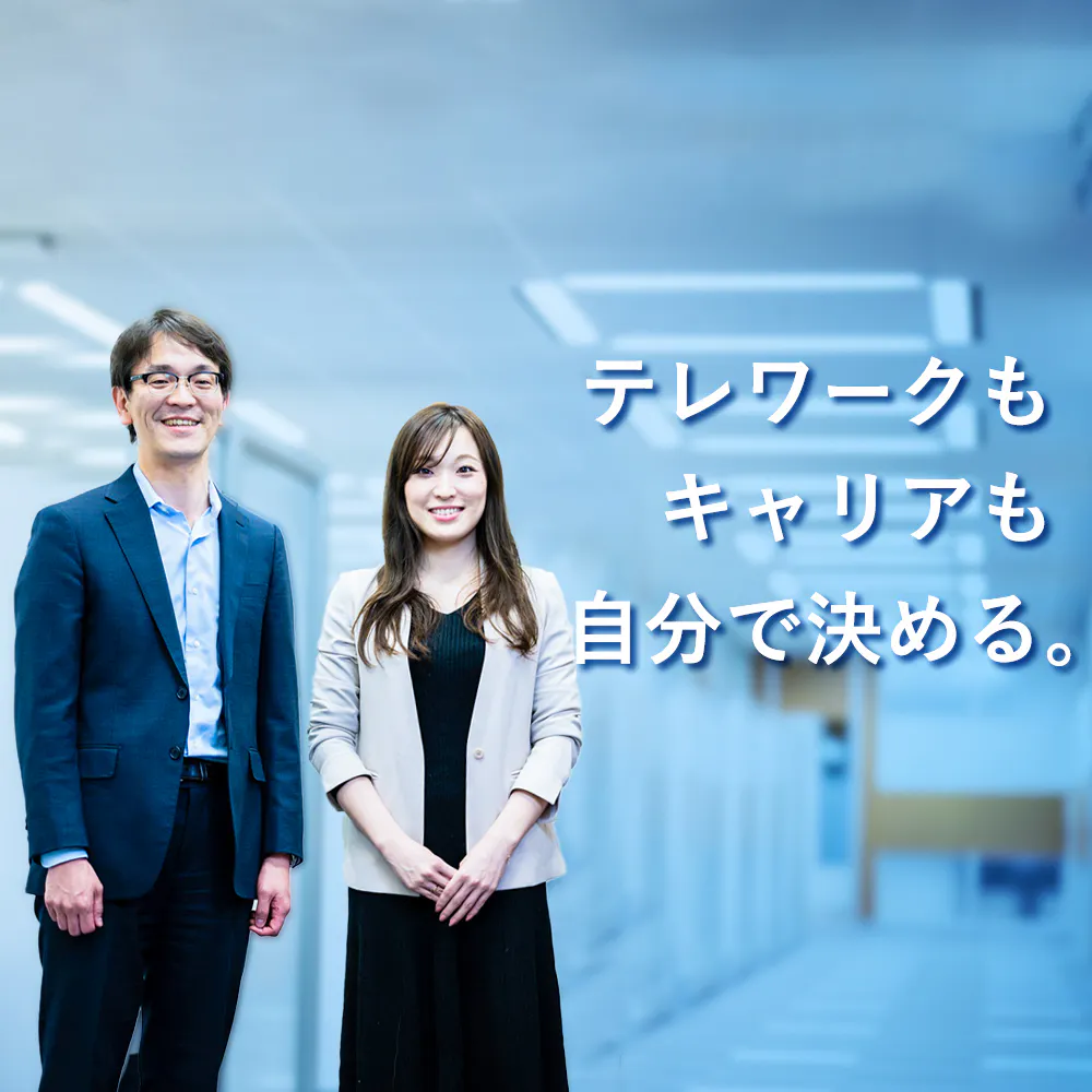 12,000通りの働き方を可能にするKDDIの働き方改革──テレワーク、副業を推し進める理由