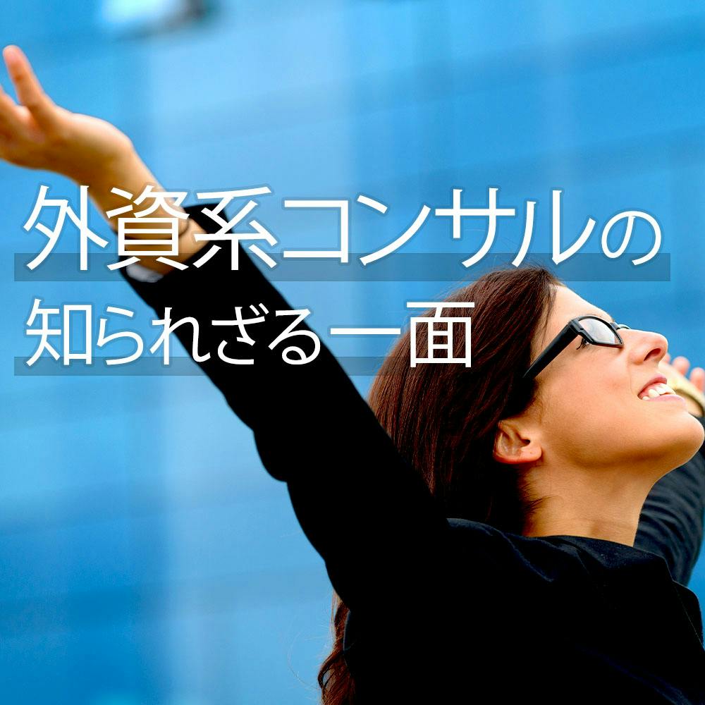 商社 に関する就活記事一覧 就活サイト One Career 商社 に関する就活記事一覧 就活サイト One Career