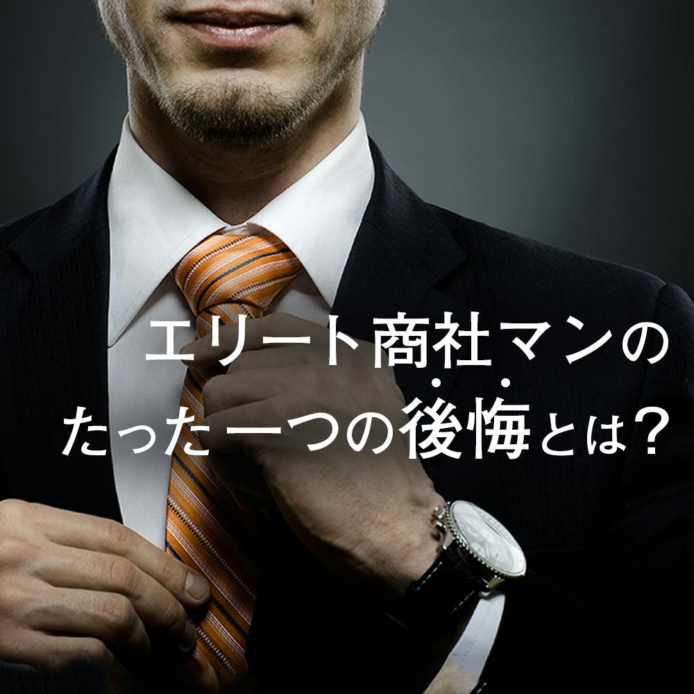社内でヒマして年収00万 商社のエリート窓際族 ウィンドウズ00 の光と闇を教えよう 就活サイト One Career 社内でヒマして年収00万 商社のエリート窓際族 ウィンドウズ00 の光と闇を教えよう 就活サイト One Career