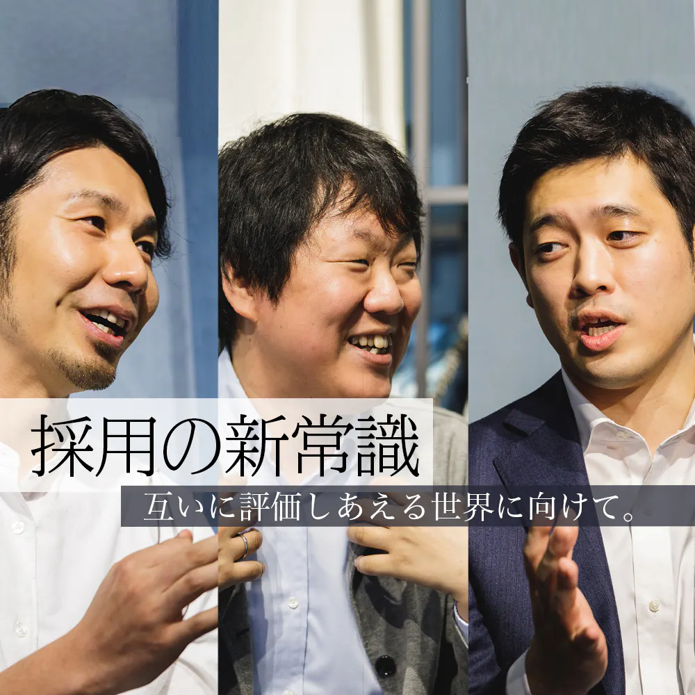 事業は強く、採用は柔らかく。あなた自身がワクワクできる会社が、学生に選ばれる【セイコーウオッチ × LITALICO】