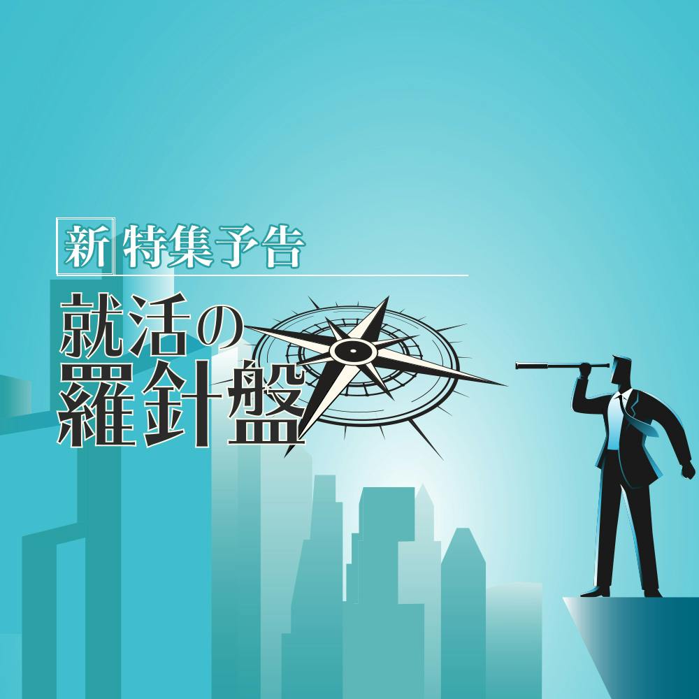 新企画 絵で分かる就活 就活の 5大悩み と対処法を 図とイラストで解明 就活サイト One Career 新企画 絵で分かる就活 就活の 5大悩み と対処法を 図とイラストで解明 就活サイト One Career