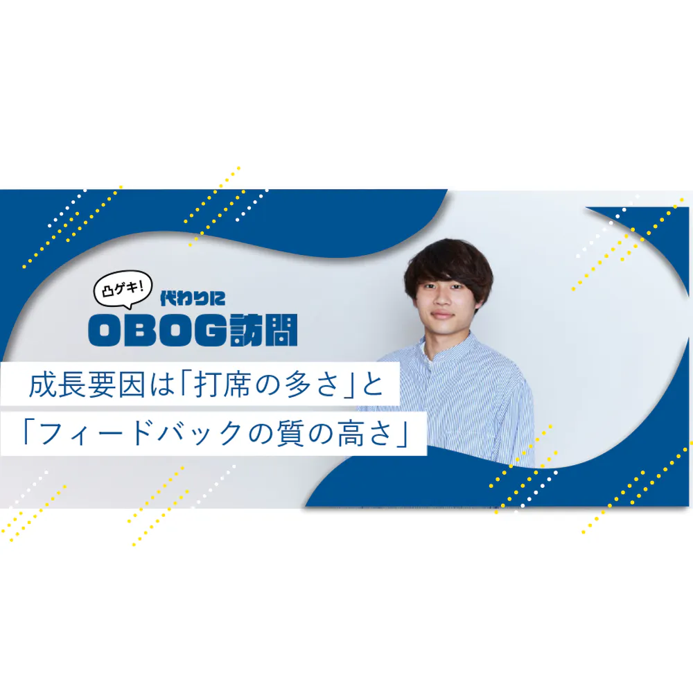 「誰のもとでマーケティングを学ぶか」。ワンキャリアだから経験できる新卒マーケターの醍醐味とは