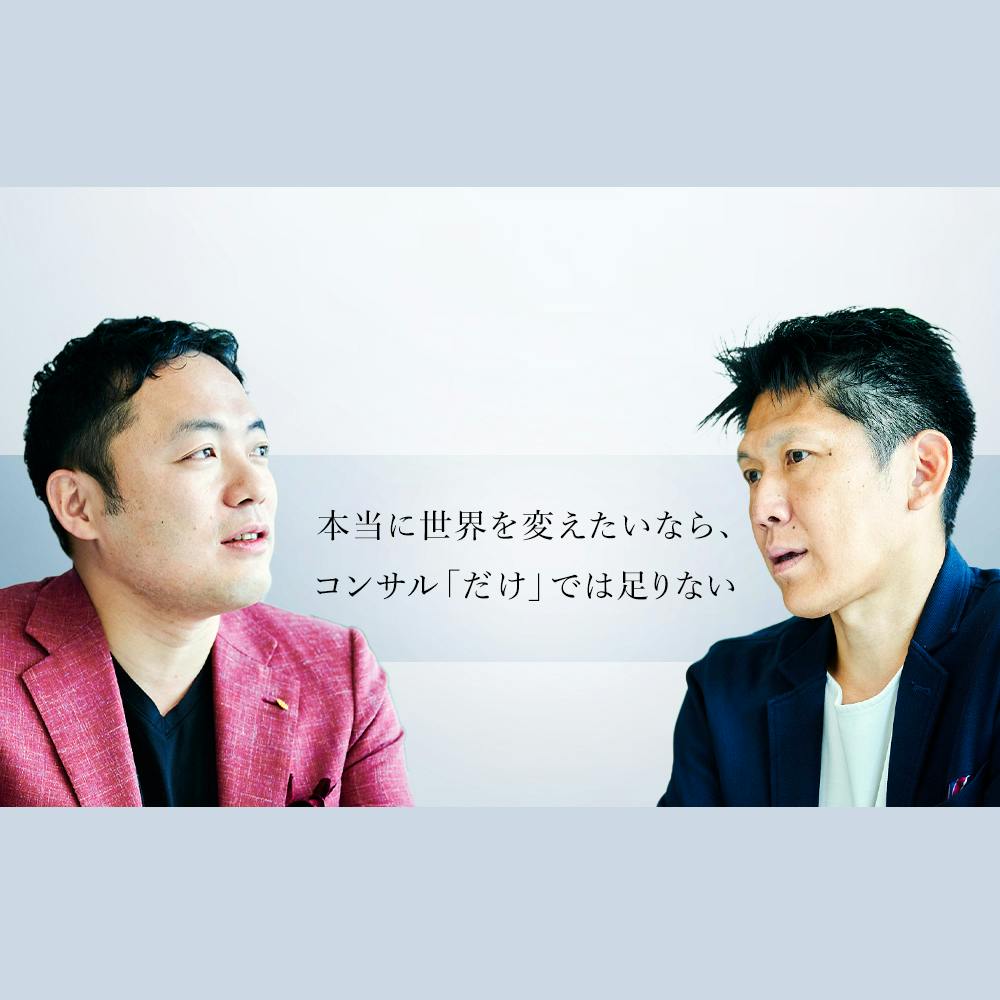 実録 たまたま戦略コンサルに受かってしまった人の 末路 就活サイト One Career