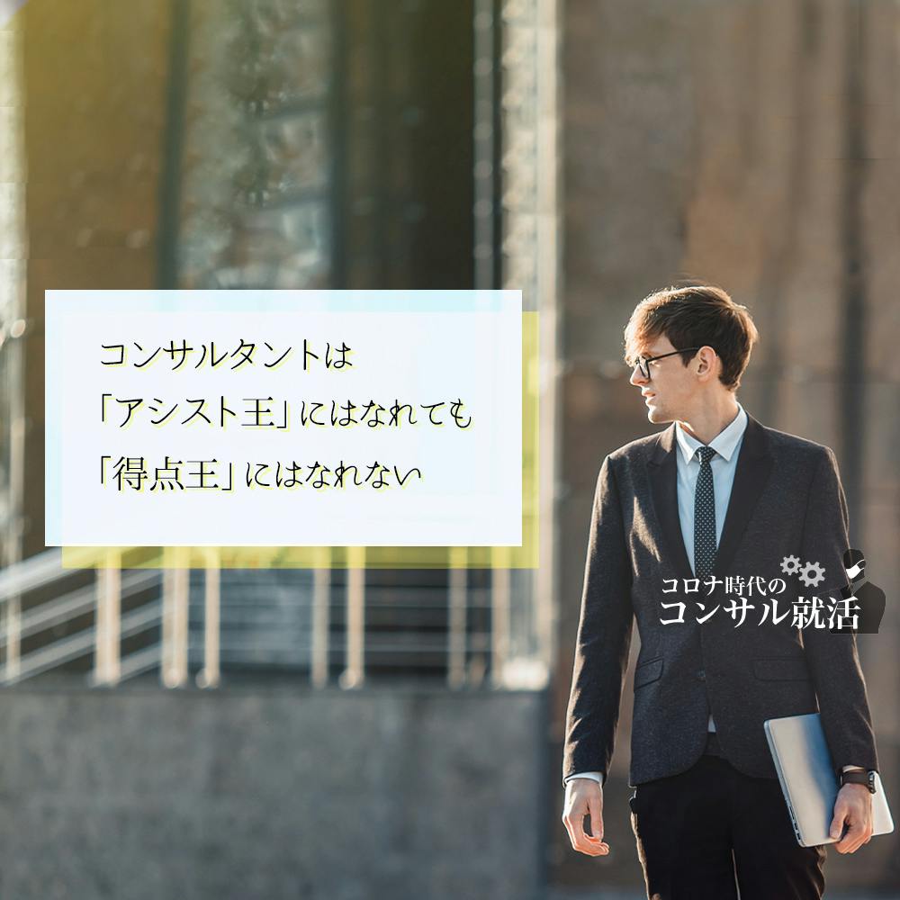 傷だらけの就活エリートたちと コンサルおじさんの憂鬱 コンサル最強 は三日天下だったのか 就活サイト One Career 傷だらけの就活エリートたちと コンサルおじさんの憂鬱 コンサル最強 は三日天下だったのか 就活サイト One Career