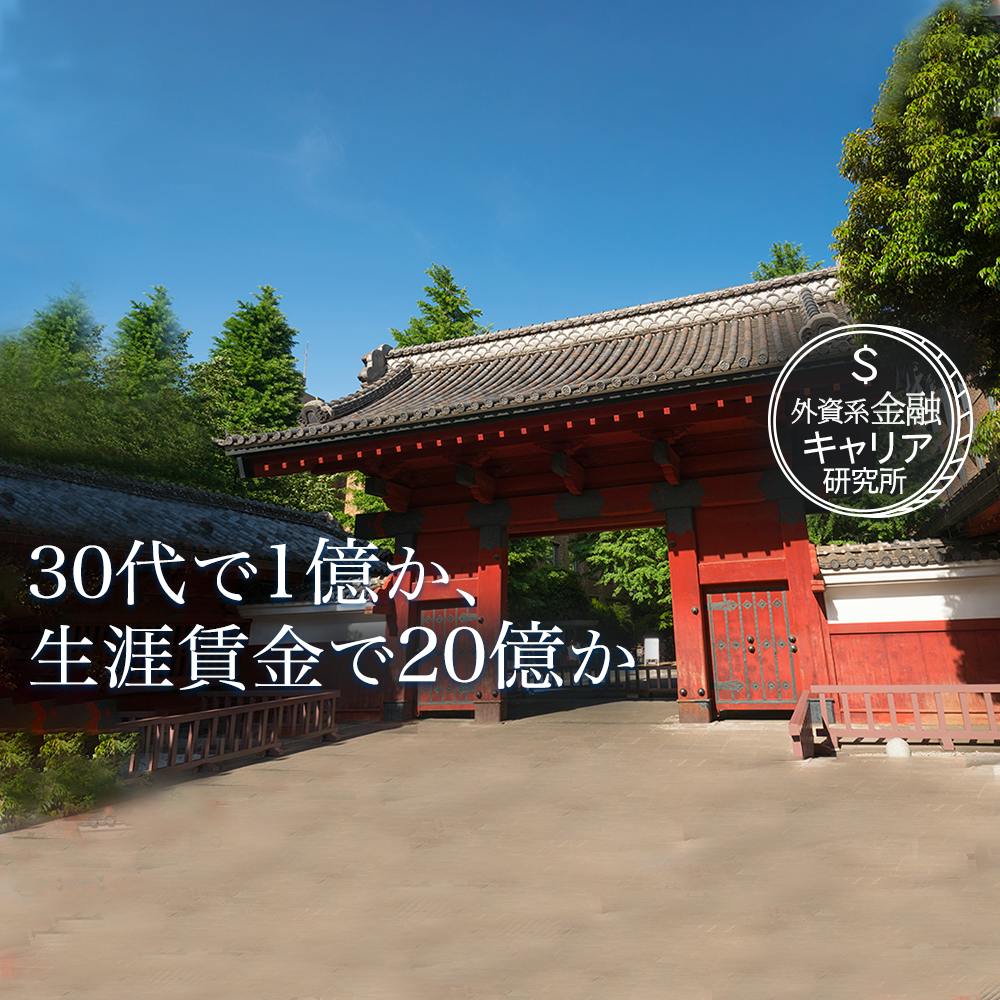 銀行 に関する就活記事一覧 就活サイト One Career 銀行 に関する就活記事一覧 就活サイト One Career