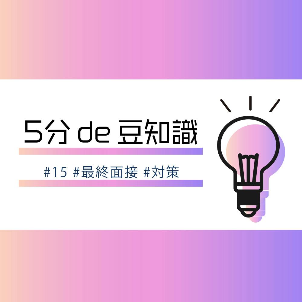 自己分析のやり方16本まとめ 就活で本当に内定へ近づく方法とは 就活サイト One Career