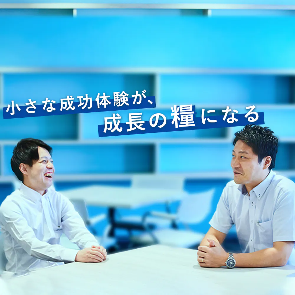 入社4年目で年間売上10億円の営業に。IT専門商社で若手から活躍する人材とは