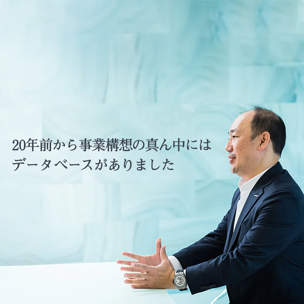 いずれGoogleと戦うことは分かっていた——。20年前、伊藤忠新卒3年目で日本発・金融データビジネスを生み出した男の才覚