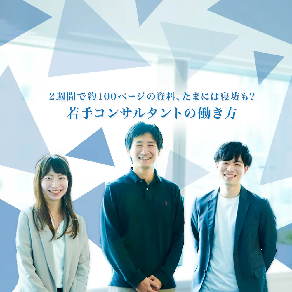 イノベーションを支援するからこそ得られるハードな経験、東大やVCへの出向も──ADL流、コンサルタント育成術に迫る【ADL解体新書vol.2】