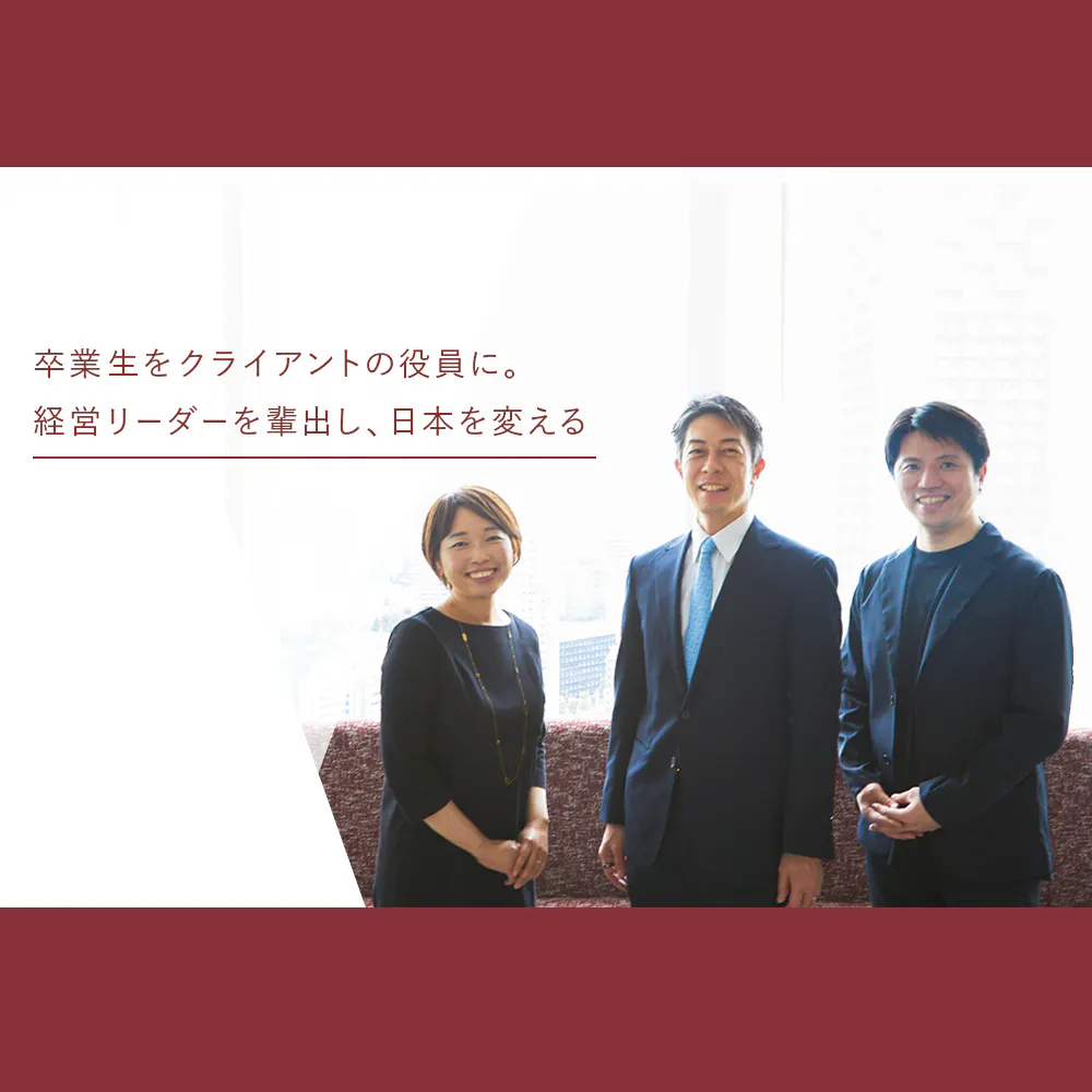 【関灘茂×アルムナイ対談】「10年、20年単位でカーニーに軸足を置いてキャリア形成を」と伝える理由