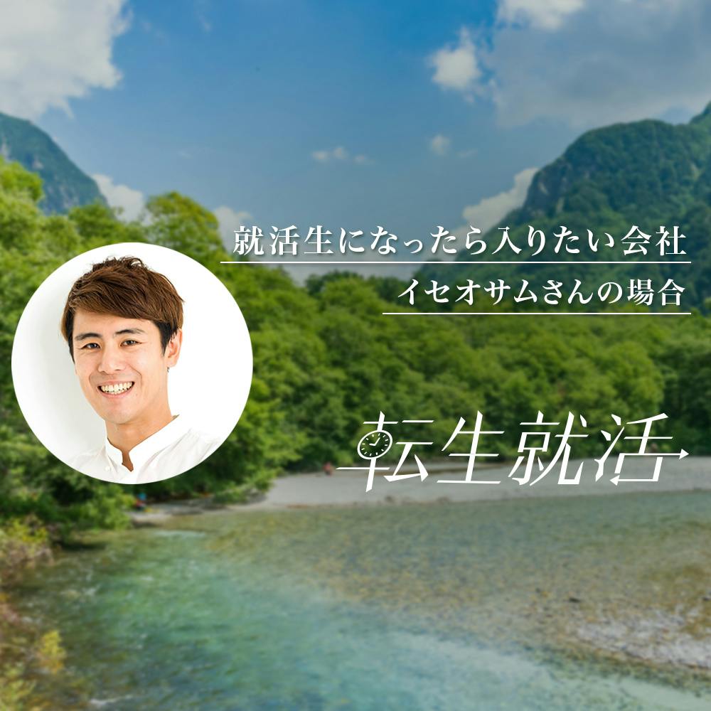 ビジネススクール 風通し 逆張り 大穴 5つのポイントで選ぶ 藤原和博さんの 転生就活 就活サイト One Career ビジネススクール 風通し 逆張り 大穴 5つのポイントで選ぶ 藤原和博さんの 転生就活 就活サイト One Career
