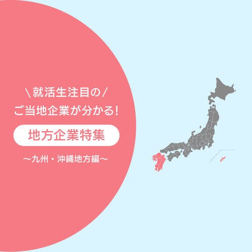 就活サイトone Career 就職活動に必要なインターン情報やes 面接 業界研究のコツが満載 就活サイトone Career 就職活動に必要なインターン情報やes 面接 業界研究のコツが満載