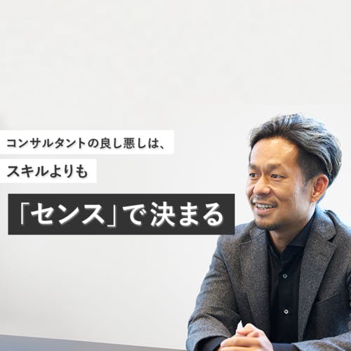 コンサルに憧れ、現場で知ったスキルの限界。私はコンサルを「否定」するためにノースサンドを立ち上げた