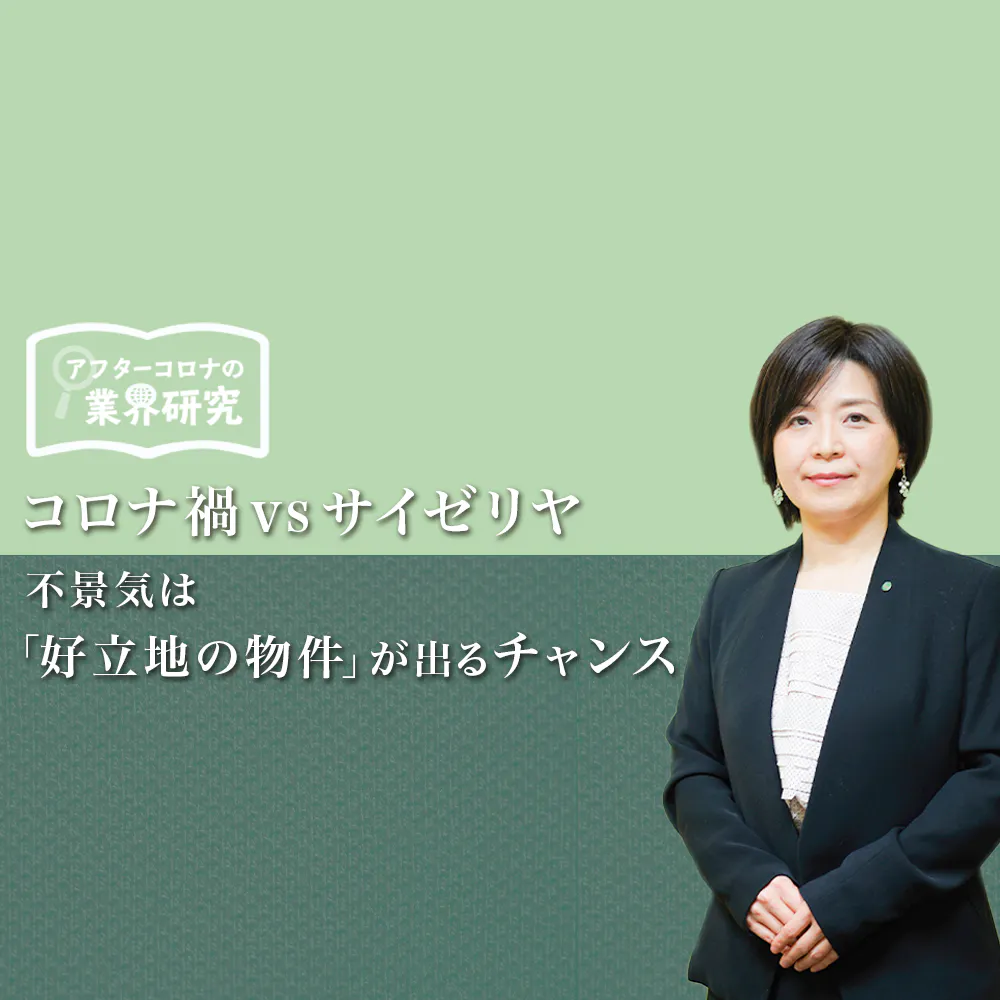 時短要請や接触回避も「制約」の一つに過ぎない──外食の雄、サイゼリヤに学ぶコロナ禍との付き合い方
