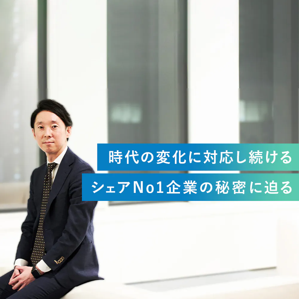群雄割拠のHRテック業界でトップシェアを確立。マーケティング責任者が明かす競争優位性の作り方