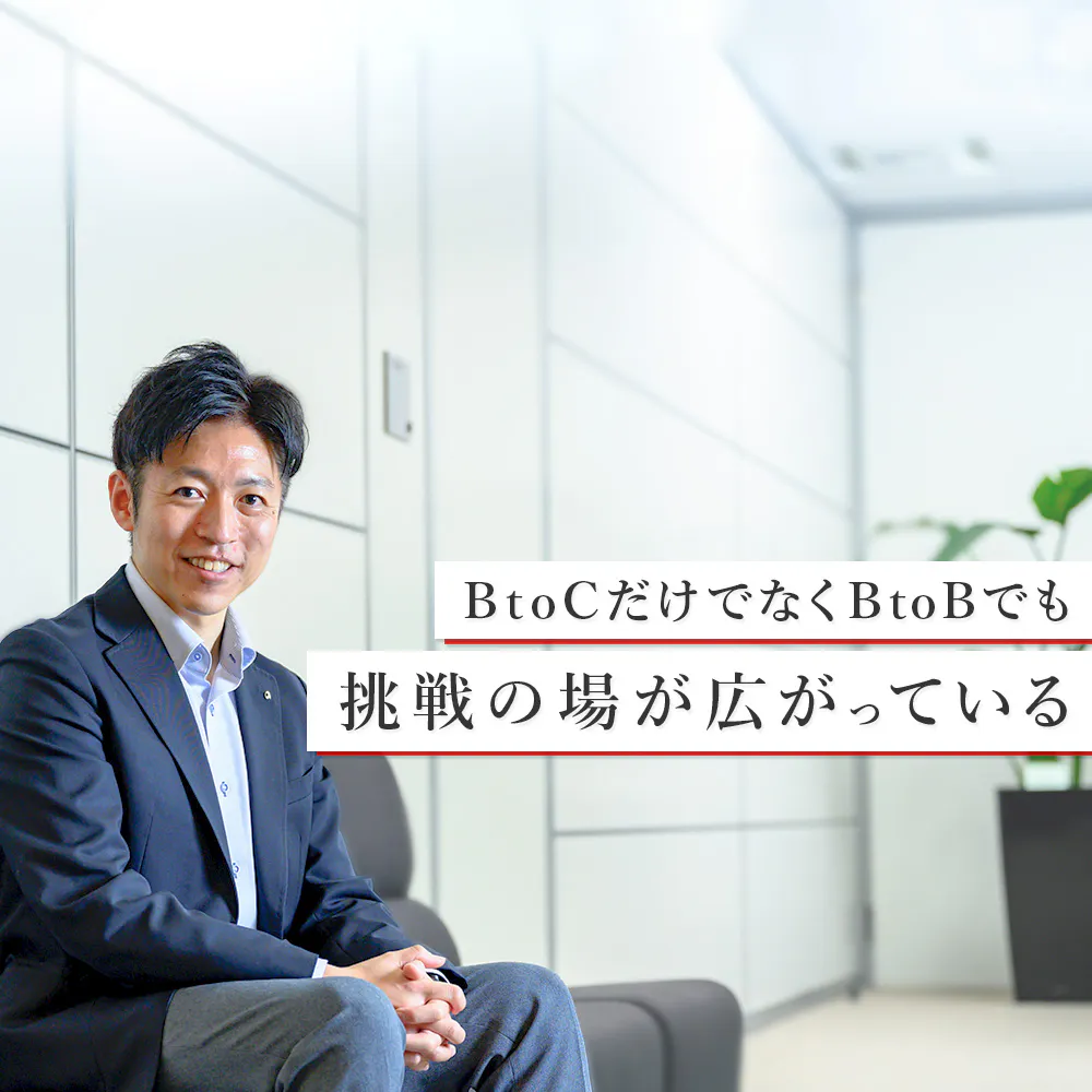 広がる事業領域と変わらぬ企業理念。アコムが金融業界で挑戦するために大切にするものとは？