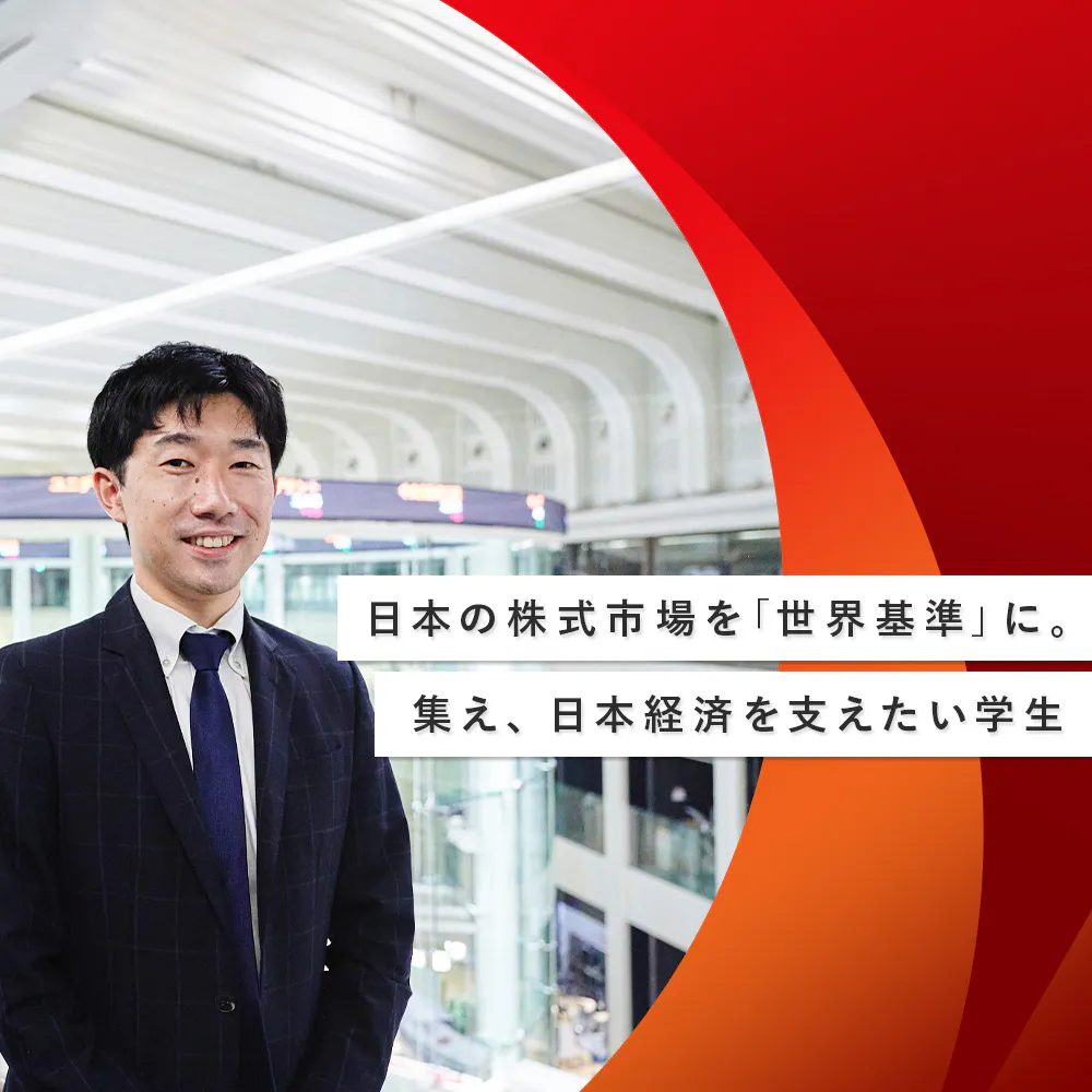 グローバルな証券取引所を持つ日本唯一の企業「JPX」。知られざるビジネス、そして今新規事業が次々と生まれている理由とは？