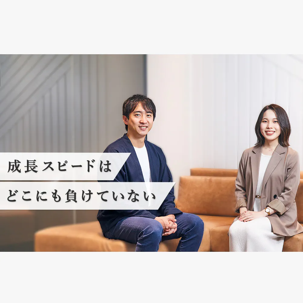 「多様な可能性を求める人にオススメ」業界最速クラスで成長するITコンサルティングファーム「Dirbato」の魅力に迫る