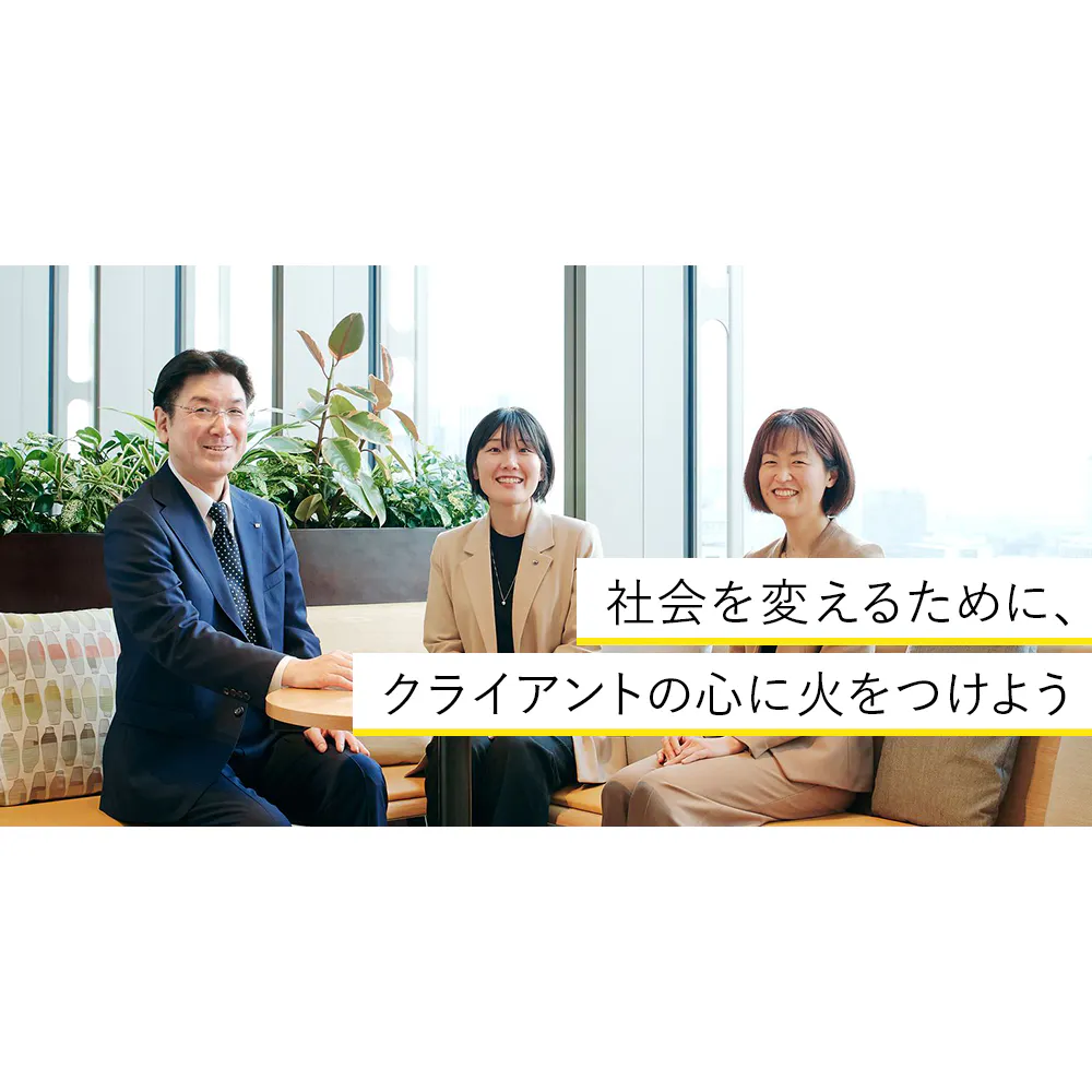 「愛されキャラ」が地球規模の課題を解決する？EYが実践する次の100年のための伴走とは