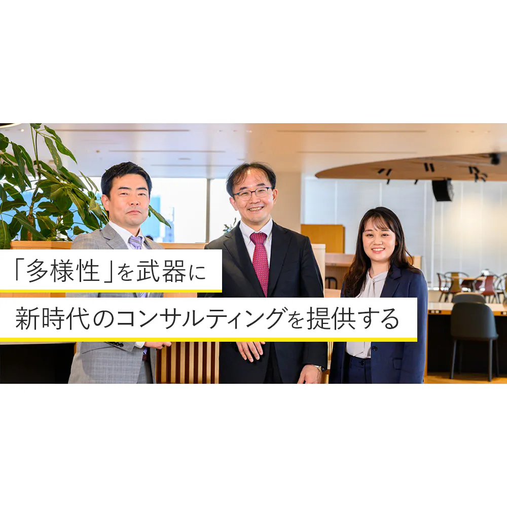 「サステナビリティ」に企業はどこまで本気？専門家たちが語る現在地【一橋大学×EY特別対談】