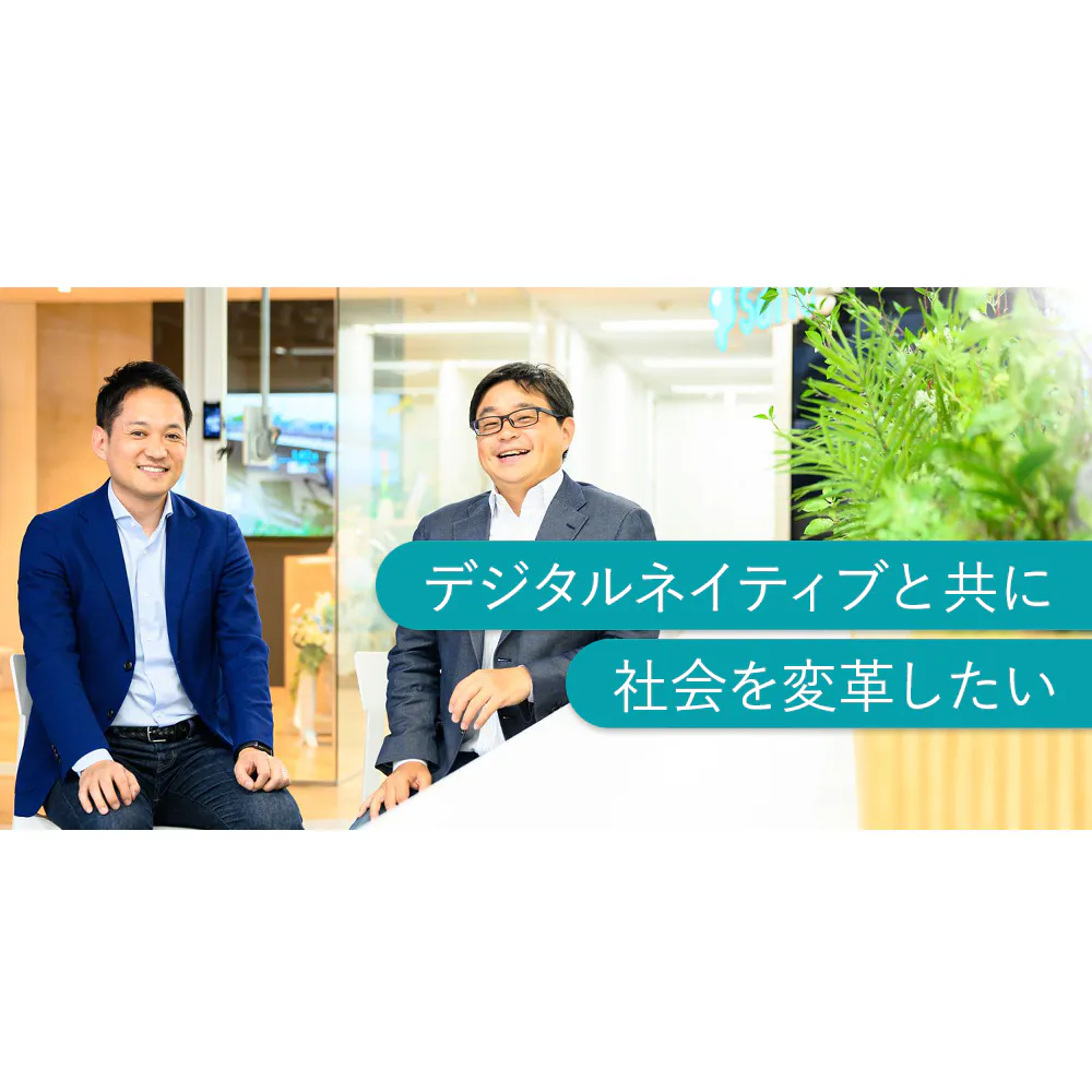 世界で語り継がれるニッポンの伝説になれ──映像から未来をつくる「セーフィー」の挑戦と新卒採用への期待