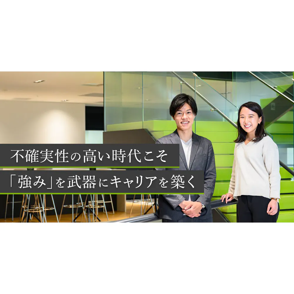 「専門性」を持つことで自分のフィールドが広がる。有限責任監査法人トーマツ リスクアドバイザリー事業本部で新卒が描ける多彩なキャリア