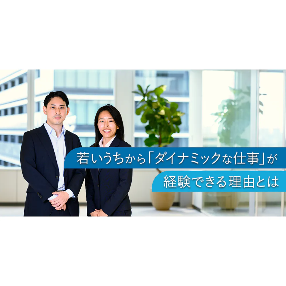 Get The Future You Want── キャップジェミニで唯一無二のキャリアを築く