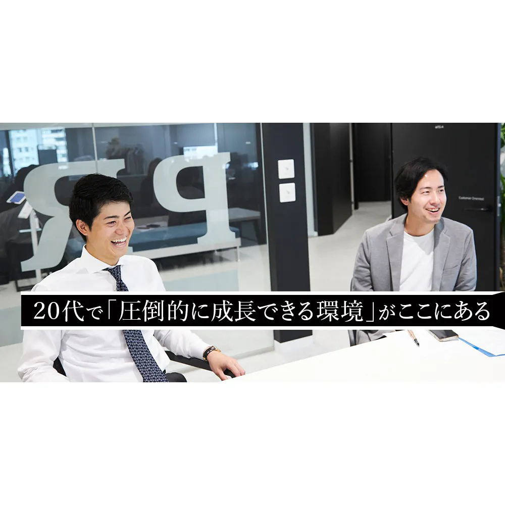 「原理原則」が頂点への近道。英語業界にブレイクスルーを起こす、プログリットの経営とは