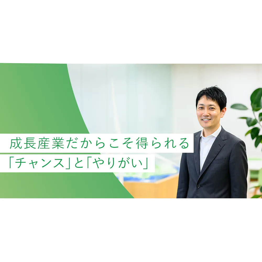 風力発電事業のパイオニア。環境問題をビジネスで解決するユーラスエナジーホールディングスとは