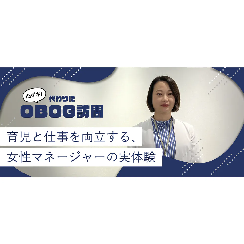 「子育て中の現役マネージャー」が語る。カシオ計算機で実現するキャリアと家庭の両立