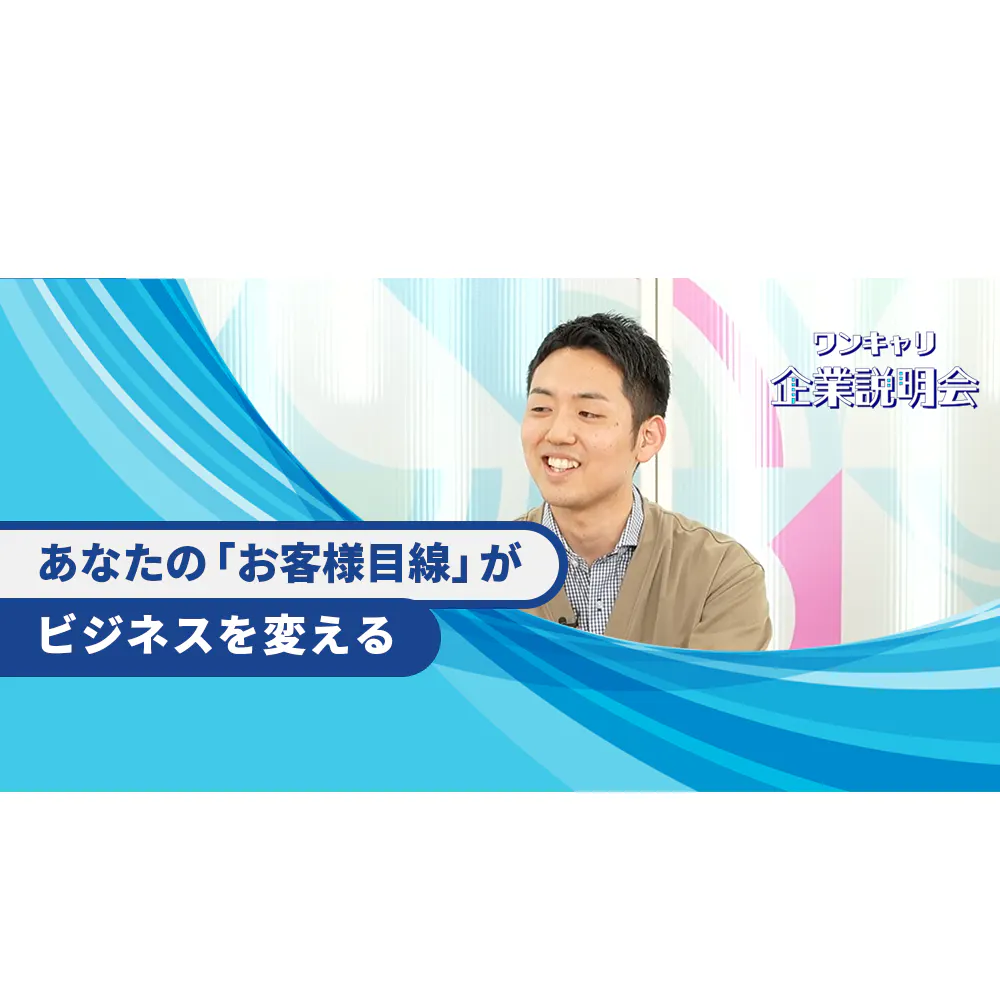 「個性」を生かして、裁量をもって働く。変革期の電通総研の魅力に迫る