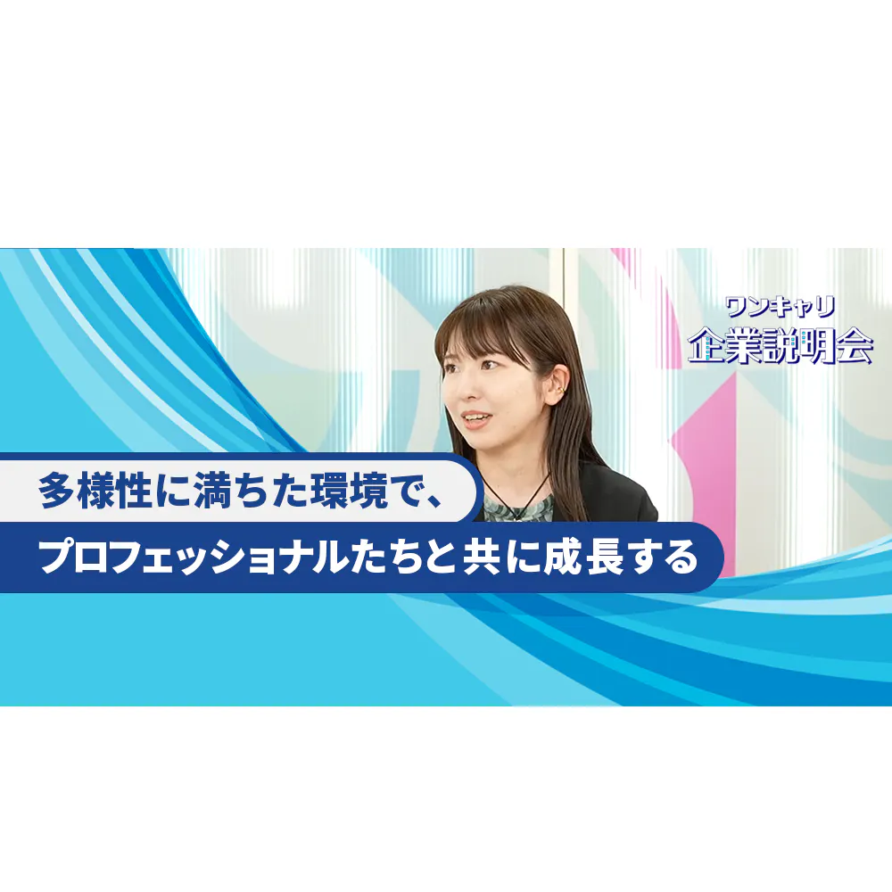 トヨタと電通の強みを生かせる。トヨタ・コニック・プロで働く醍醐味とは