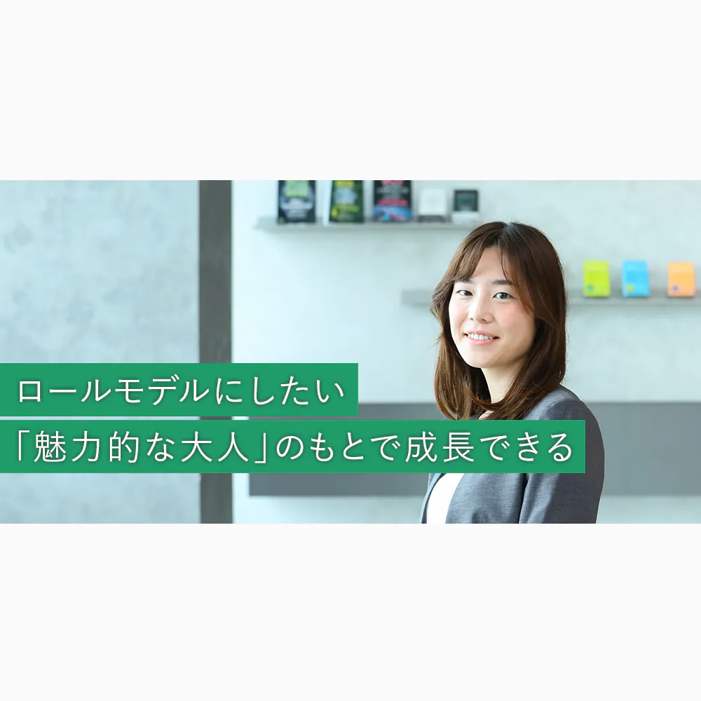 一度離れて気付いた、BCGをファーストキャリアに選ぶべき理由