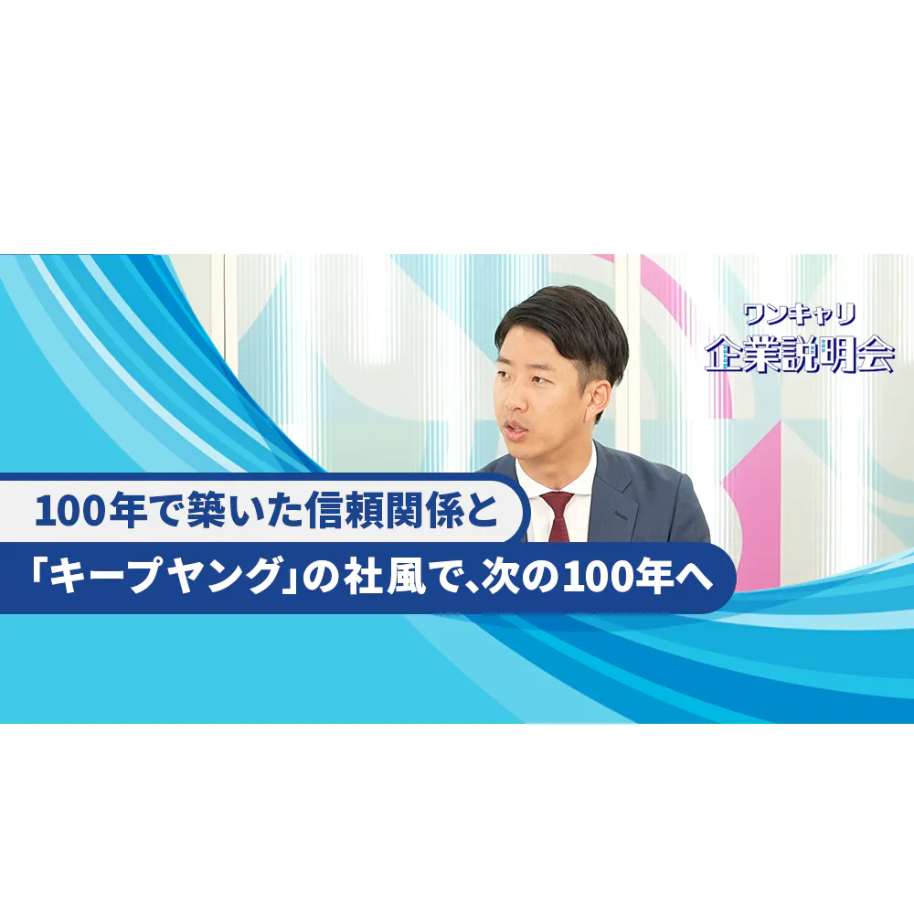 社会に大きなインパクトを与えながら専門性の高いプロフェッショナルへと成長。野村證券で働く醍醐味とは
