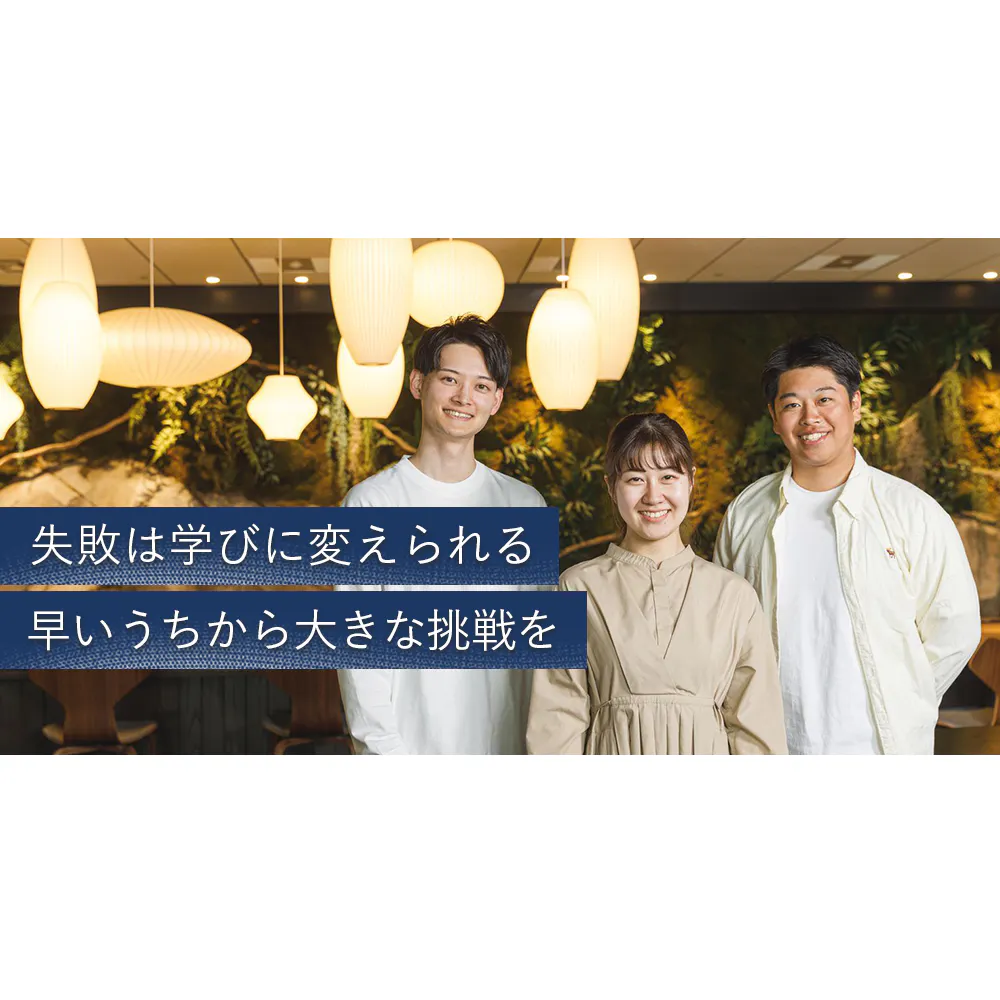 「社会に貢献している実感」「多種多様なキャリアパス」。だから「レバレジーズ」を選んだ、難関校出身3人のストーリー