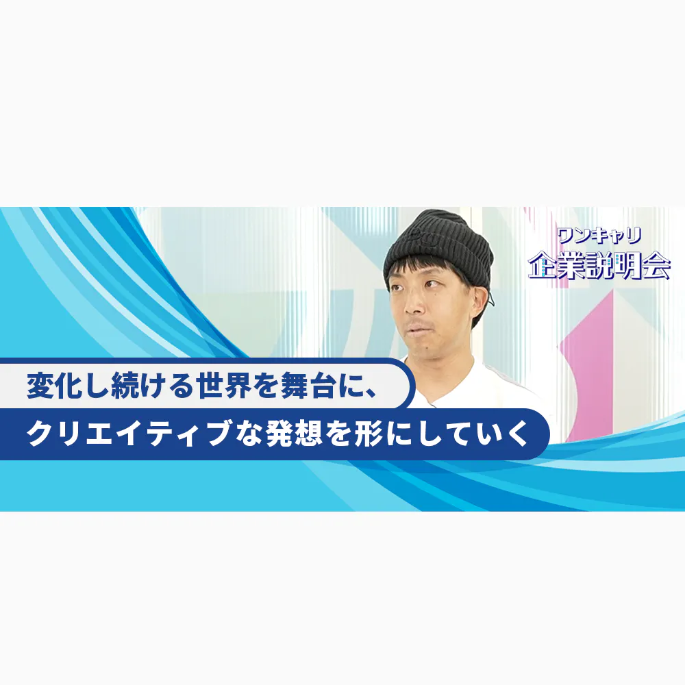 現代美術でグローバルのトップランナーへ。村上隆氏が設立したカイカイキキで得られる唯一無二の仕事とは