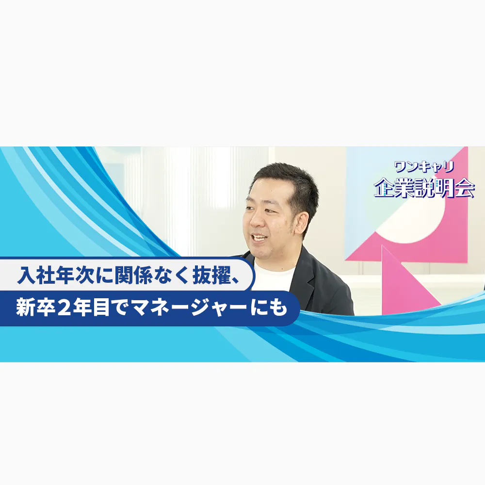 「経営DX」で日本経済を再興させる。その過程で「20代でCXOキャリア」を築けるログラスとは