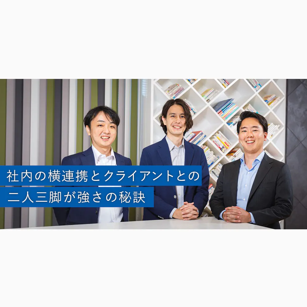 誰よりもクライアントを理解する。技術力だけに頼らないNRIのAIコンサルティング