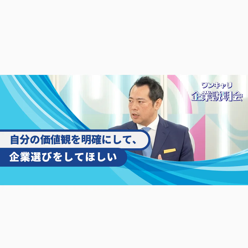 技術力で顧客のDXを推進するAKKODiSコンサルティング。30代で社長就任の経営者が明かす、活躍する人財の3つの条件