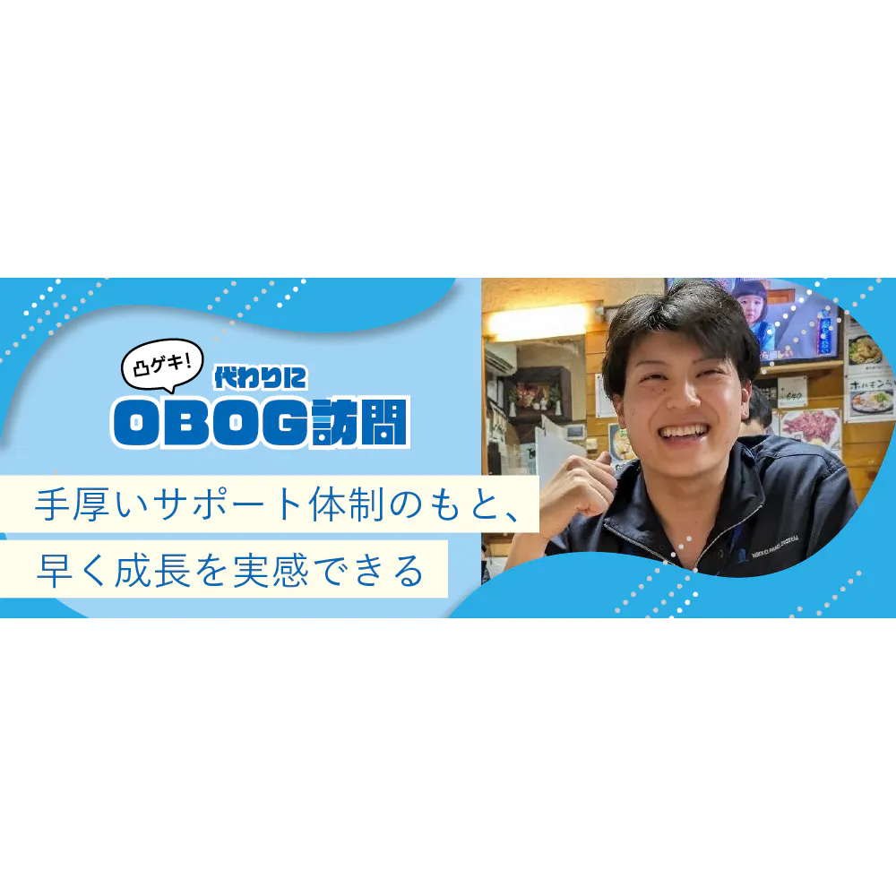 設計からシステム推進まで、多様な業務を通じてキャリアを築く。日軽パネルシステムの設計職