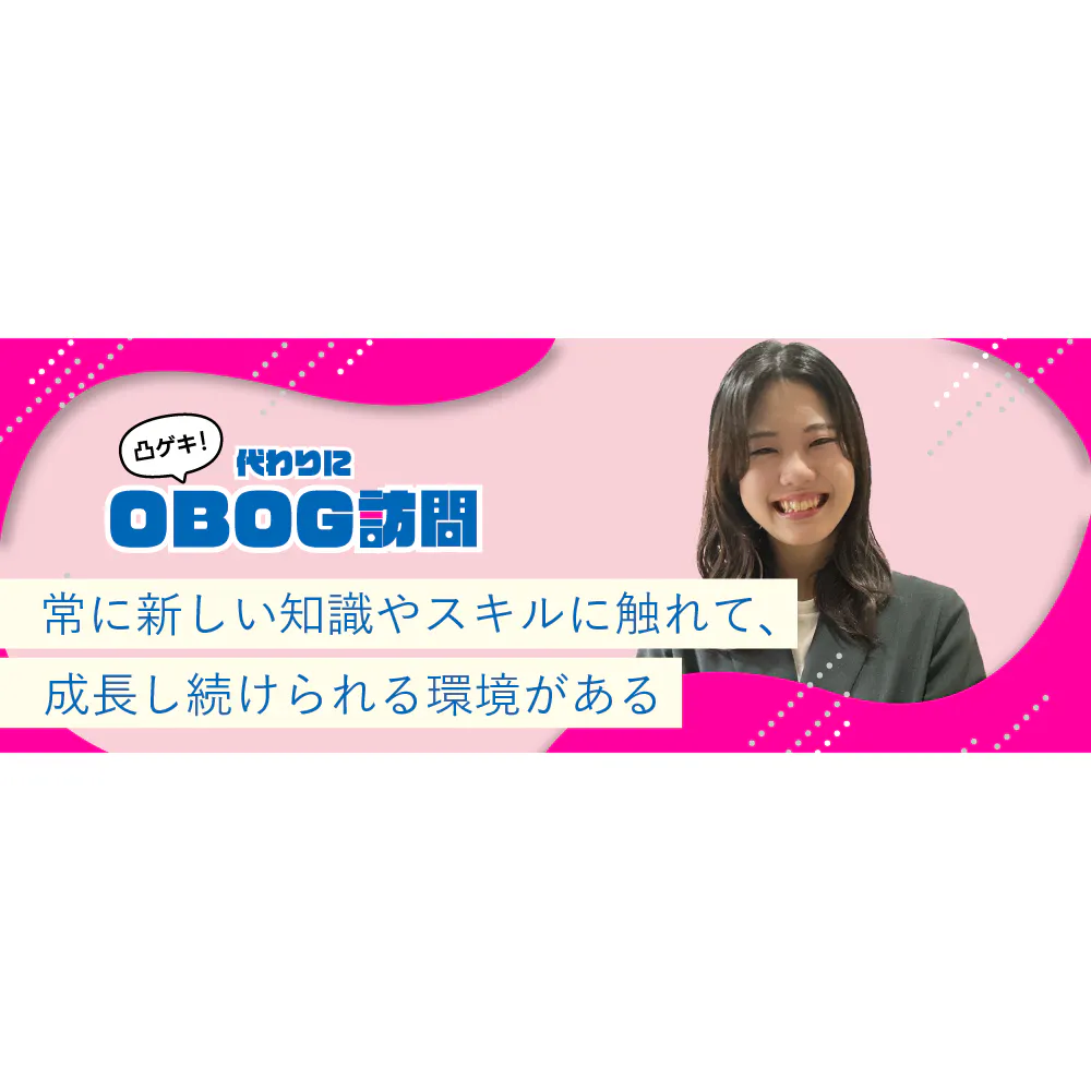 学生さんの就職活動を支える存在を目指したい。日軽パネルシステムの人事職